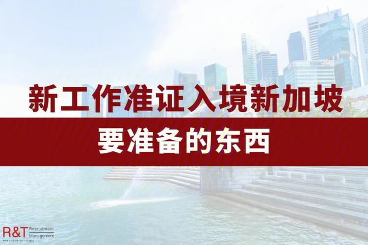 为什么要到新加坡工作，为什么要到新加坡工作幼师！