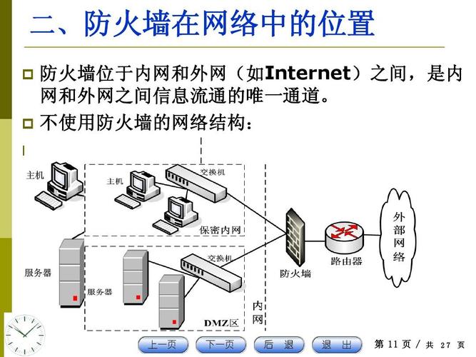 防火墙在哪，win10系统防火墙在哪