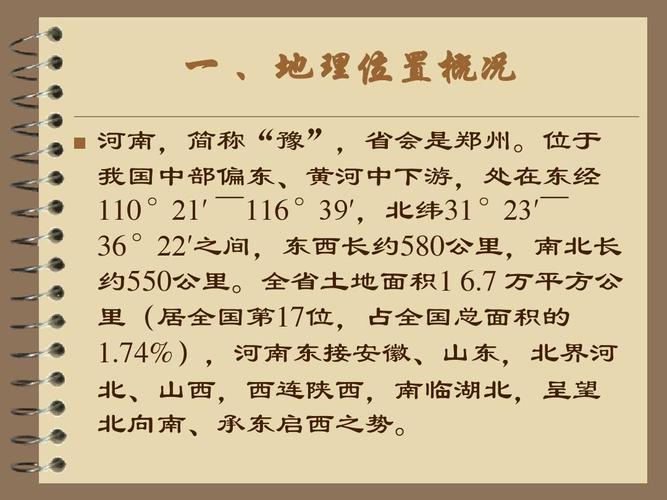 为什么河南是老家，为什么河南是老家的省会？