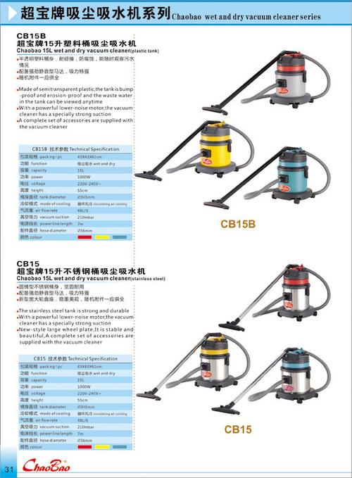 超宝牌真空吸尘器，超宝牌真空吸尘器cb15配件价格表