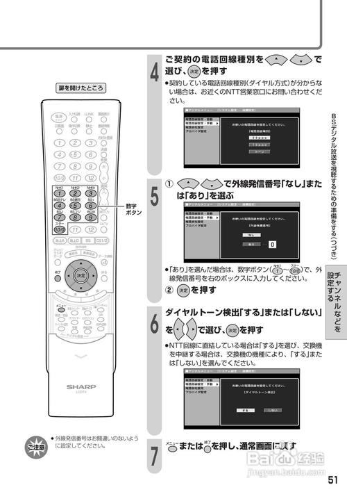 sharp液晶电视，sharp液晶电视说明书！