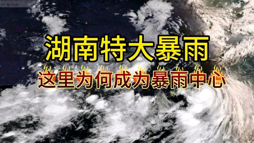 为什么长沙暴雨，2021长沙为什么天天下雨？