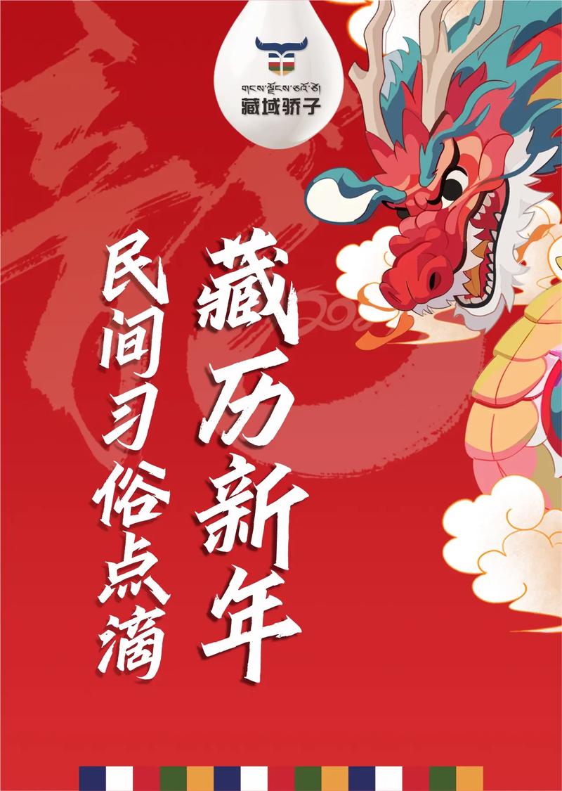 藏历称新年为什么，藏历称新年为什么是阳历！