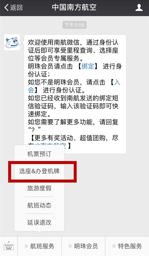 为什么携程值机失败了？携程预约座位,提示不能值机？