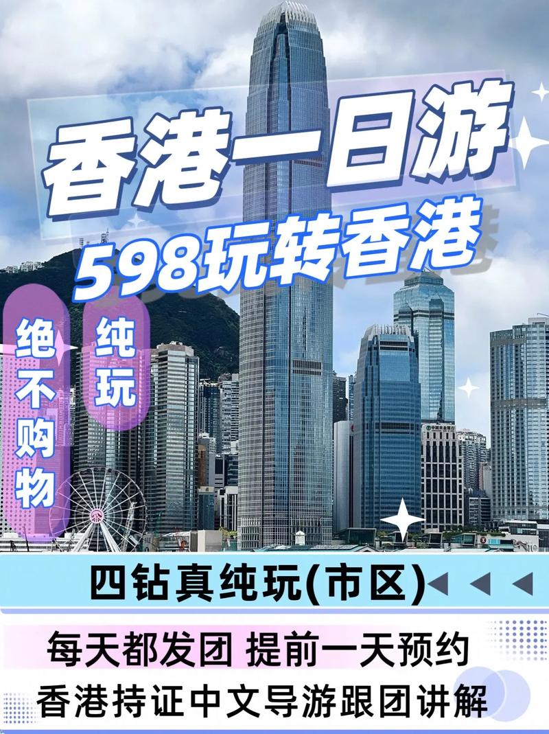 香港为什么比大陆好，香港为什么比大陆繁华！