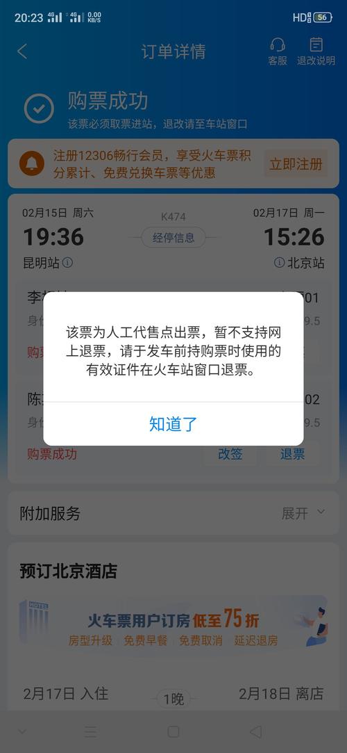 为什么网上不能买火车票，为什么网上买不了火车票