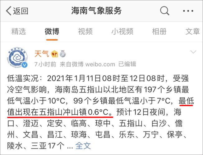 为什么海南那么冷，2021年海南为什么这么冷！