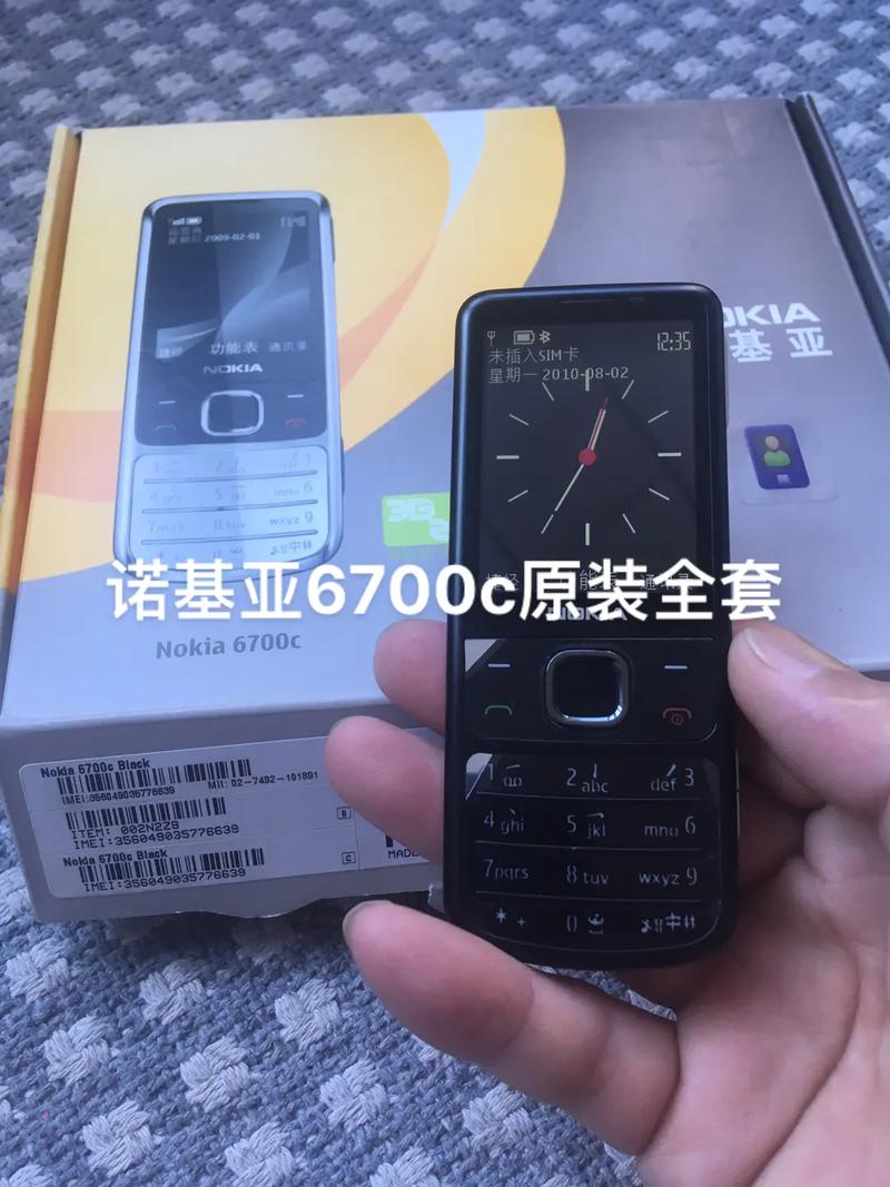 诺基亚6700c，诺基亚6700c参数