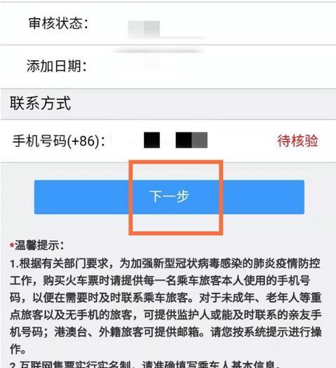 为什么身份待核验？为什么身份信息待核验？