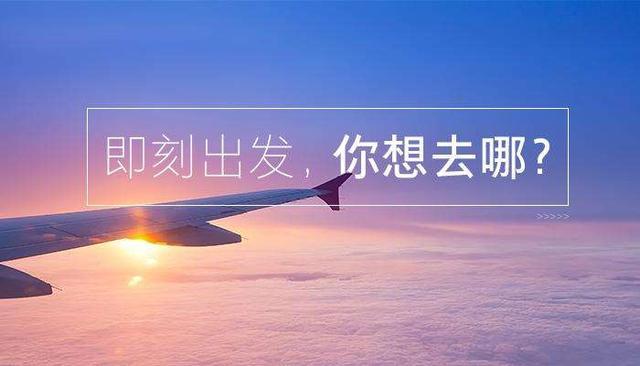 为什么我们要出去旅游？为什么要出门旅游？