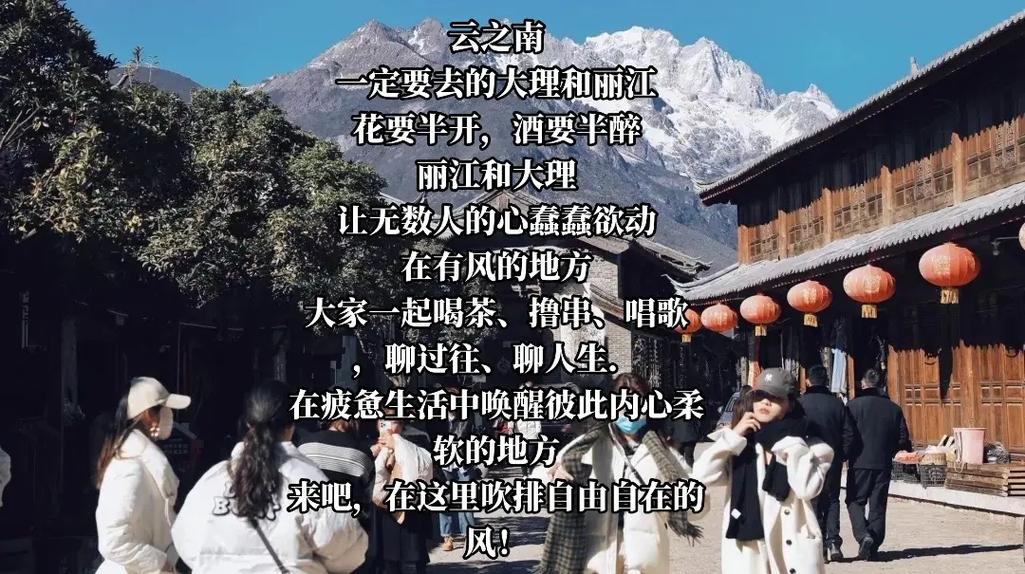 为什么要去大理旅游，为什么一定要去大理？