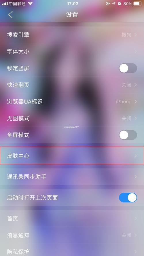 qq换肤？换肤分析？